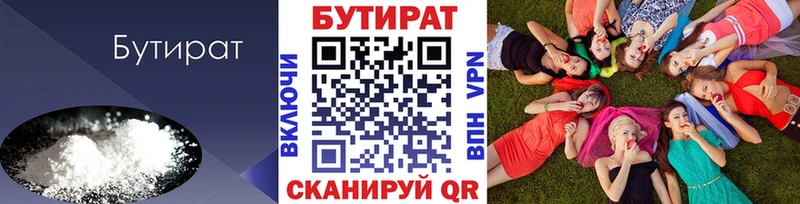 наркотики  Инза  БУТИРАТ оксибутират 