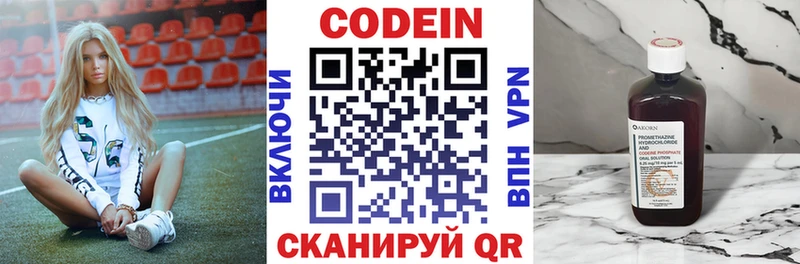 Кодеиновый сироп Lean напиток Lean (лин)  даркнет сайт  Инза 