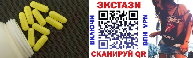 Экстази 250 мг Инза