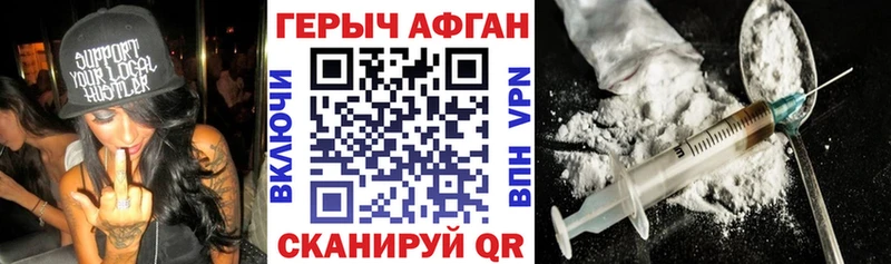 ГЕРОИН Heroin  Инза 