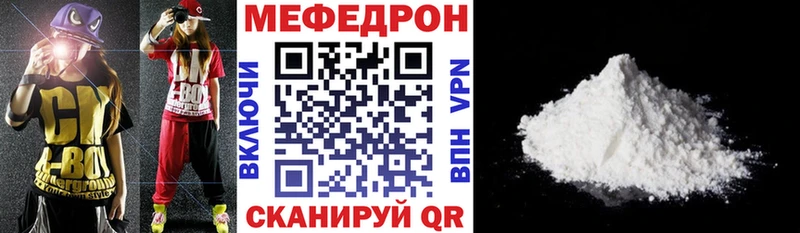 Мефедрон VHQ  продажа наркотиков  Инза 