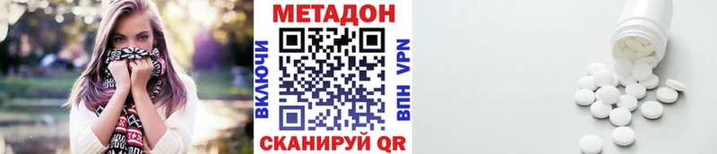Метадон белоснежный  Инза 
